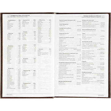Ежедневник недатированный А5,128л.,55-65г,бумвинил коричнев,Attache