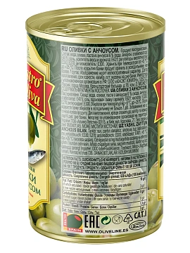 Оливки Maestro de oliva с анчоусом, 300г