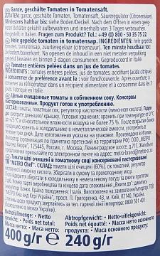 METRO Chef Томаты очищенные в томатном соусе, 400г