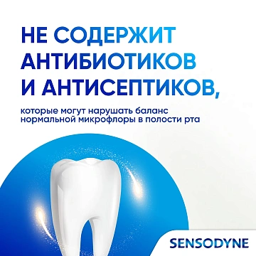 Зубная паста Sensodyne комплексная защита, с фтором, 75мл