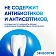 Зубная паста Sensodyne комплексная защита, с фтором, 75мл