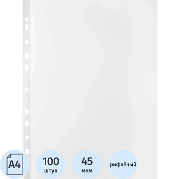 Файл-вкладыш А4, 45мкм, Элементари, рифленый, 100шт/уп