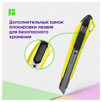 Нож канцелярский 18мм Berlingo 'Razzor 200', auto-lock, металл. направл., желтый, европодвес