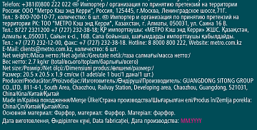 Тарелка Metro Professional Ateo 20см, десертная, 6шт/уп