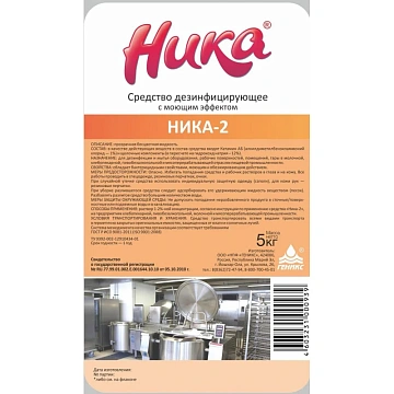 Средство дезинфицирующее 5 кг, НИКА-2, с моющим эффектом, концентрат