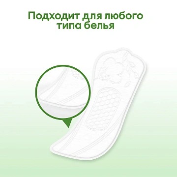 Прокладки ежедневные Kotex Naturale 40шт