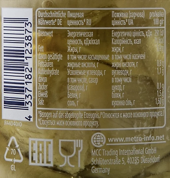 METRO Chef Артишоки целые, 340г