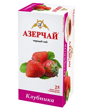 Чай Азерчай Клубника, байховый, 25 пакетиков
