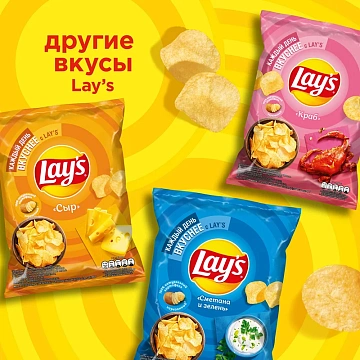 Чипсы Lay's Шашлык, 140г