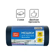 Мешки для мусора  35л OfficeClean ПВД, 50*60см, 30мкм, 20шт., двухслойные, особо прочные, синие, в р