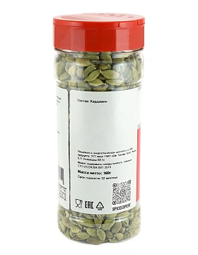 Кардамон SpiceExpert целый, 160г