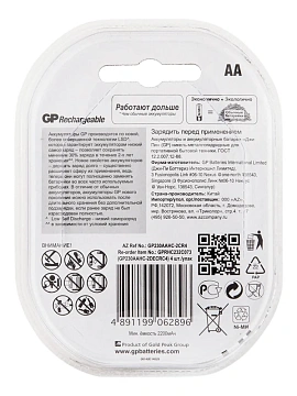 Батареи аккумуляторные GP AA 2300мАч, 4шт