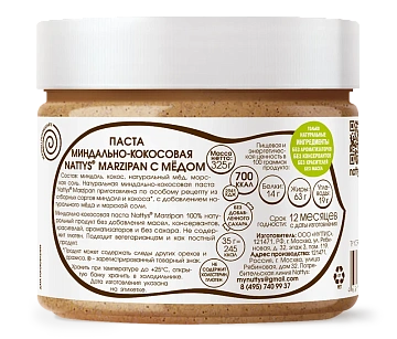 Паста миндально-кокосовая Nattys Marzipan с медом, 325г