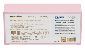 Салфетки бумажные Marabu Japan Premium розовые двуслойные, 220шт