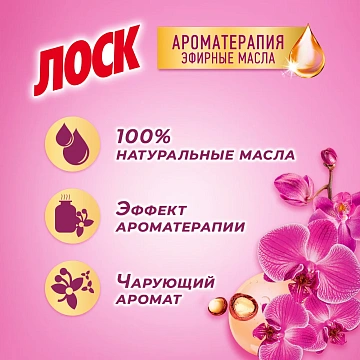 Гель для стирки ЛОСК Ароматерапия ОРХИДЕЯ 2,19л