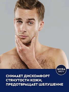 Лосьон после бритья Nivea 2в1 Свежесть-комфорт, 100мл