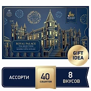 Чай RICHARD 'Royal Palace Tea Selection', ассорти 8 вкусов, НАБОР 40 сашетов, 102053