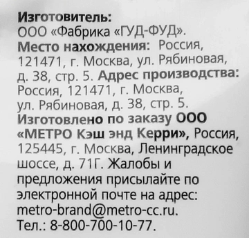 RIOBA Кешью жареный, 50г