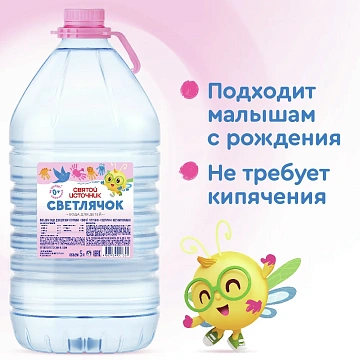 Вода Святой Источник Светлячок детская 5 литров