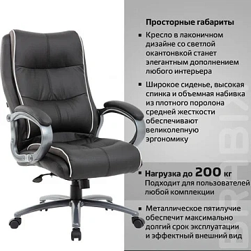 Кресло офисное BRABIX PREMIUM 'Strong HD-009', НАГРУЗКА до 200 кг, экокожа черная, ткань серая, 5319