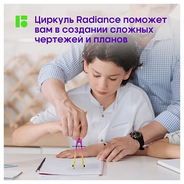 Готовальня Berlingo 'Radiance', 2 предмета, циркуль 170мм, желтый/розовый градиент, пластиковый футл