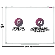 Доска магнитно-маркерная 45х60 Attache лак, рама аллюмин