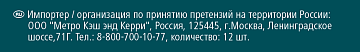 Ложка кофейная Metro Professional Glassia 12шт/уп