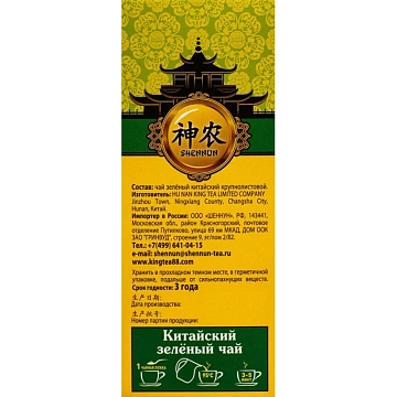 Чай Shennun зеленый, прямой, 100 г. 13064