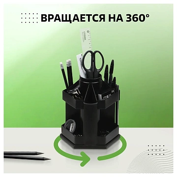 Подставка-органайзер 'Maxi Desk', вращающаяся, 120х140х175 мм, 10 отделений, черная, ОР200