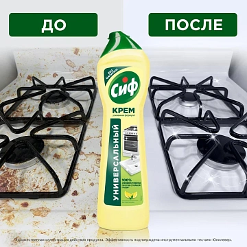 Чистящее средство 500 мл, CIF (Сиф) 'Лимон', крем