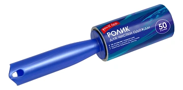 Ролик для одежды You'll love 50 слоев