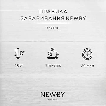 Чай Newby Мята Перечная травяной 25 пакетиков