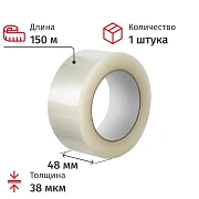 Клейкая лента одностор. упаковоч. 48ммх150мх38мкм, прозрачная