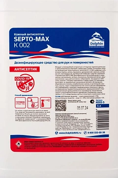 Антисептик для рук Dolphin Septo-Max 5л, К002-5