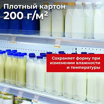 Ценники картонные 'Бабочка 10', 36х56 мм, комплект 500 шт., STAFF, 128678