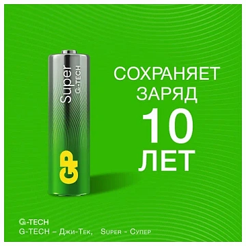 Батарейки КОМПЛЕКТ 20 шт., GP Super G-Tech, AA (LR6,15А), алкалиновые, пальчиковые, 15A-2CRVS20, GP 15A-2CRVS20