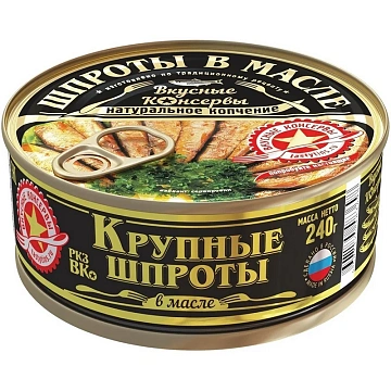 Шпроты Вкусные консервы крупные в масле, 240г