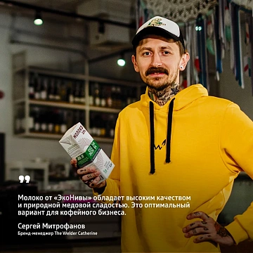 Молоко Эконива Professional Line 3.2%, ультрапастеризованное, 1л