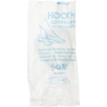 Бахилы (носки) для боулинга L 50 пар/уп