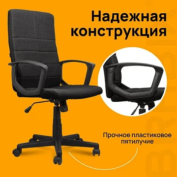 Кресло офисное BRABIX 'Focus EX-518', ткань, черное, 531575
