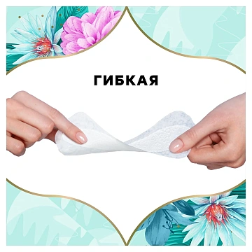 Прокладки ежедневные Discreet Water Lily, 20шт