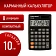 Калькулятор карманный BRAUBERG PK-865-BK (120x75 мм), 8 разрядов, двойное питание, ЧЕРНЫЙ, 250524