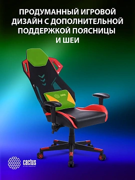 Кресло игровое Cactus CS-CHR-090BLR черный/красный эко.кожа/сетка крестов. нейлон