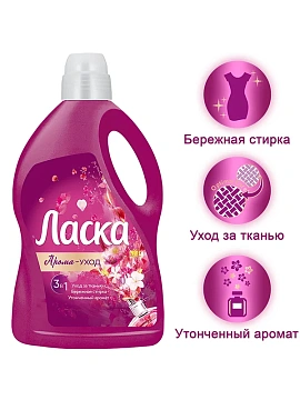 Гель для стирки Ласка Арома-уход, 2.7л