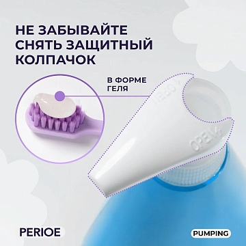 Зубная паста Perioe Pumping Original, 285г