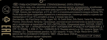 Опята Бояринъ отборные, 2.84кг