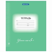 Тетрадь 24 л. BRAUBERG ЭКО '5-КА', клетка, обложка картон 170 г/м2, ЗЕЛЕНАЯ, 403003