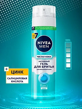 Гель для бритья Nivea Men чистая кожа, 200мл