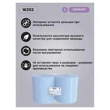 Бумага протирочная VEIRO (Система W1), КОМПЛЕКТ 2 шт., 1000 листов в рулоне, 33х35 см, 2-слойная, Co