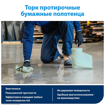 Бумага протирочная 360 м, полотенца с перфорацией, TORK СТАНДАРТ 1-слой, 888 листов 30х40,5 см, 3514